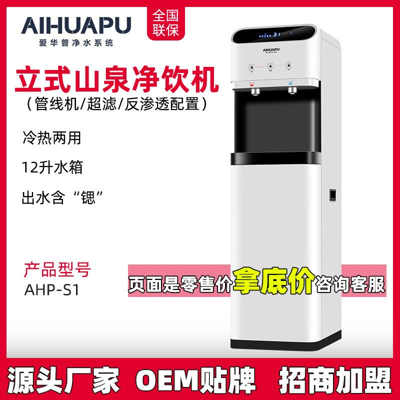 立式商用净水器家用ro直饮机饮水机管线机净饮加热一体机工厂直销