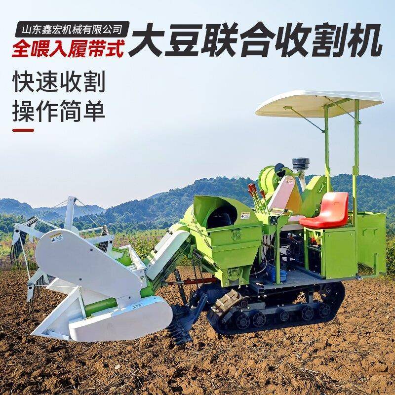 小型水稻小麦联合收割机低油耗脱粒干净好清理大豆联合收割机