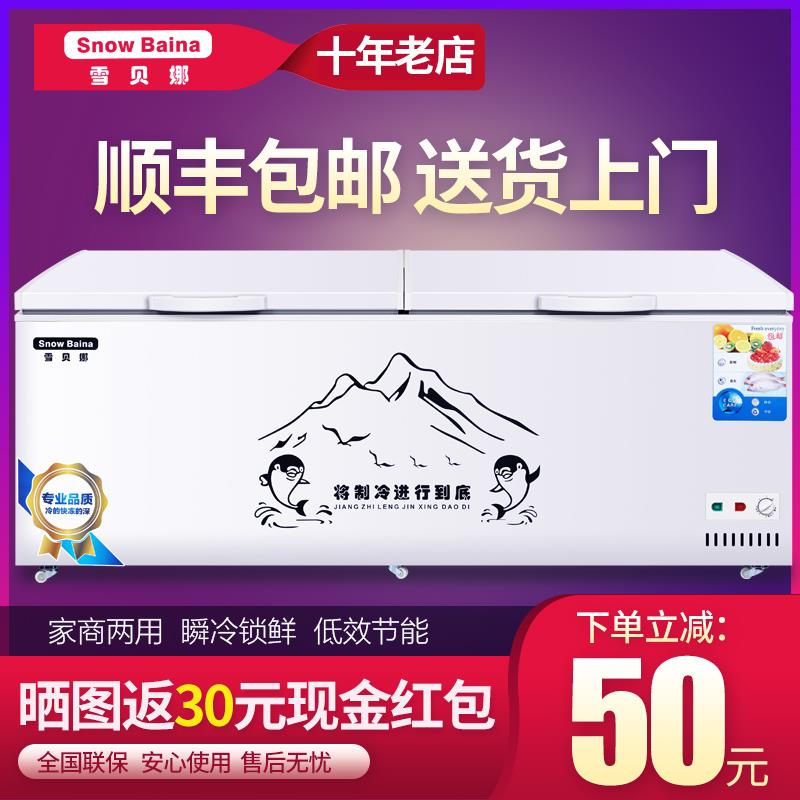 卧式冰柜商用大容量冰箱家用冷藏冷冻保鲜双温冷柜展示冷柜