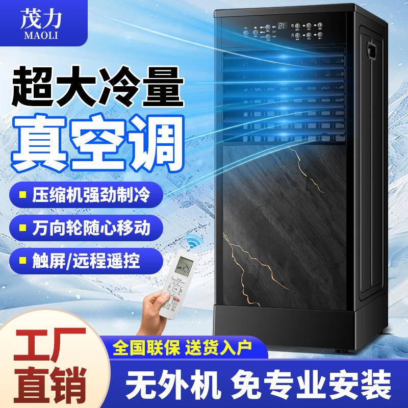 家用冷暖两用智能空调扇多功能移动冷风机立式除湿机家用暖风机