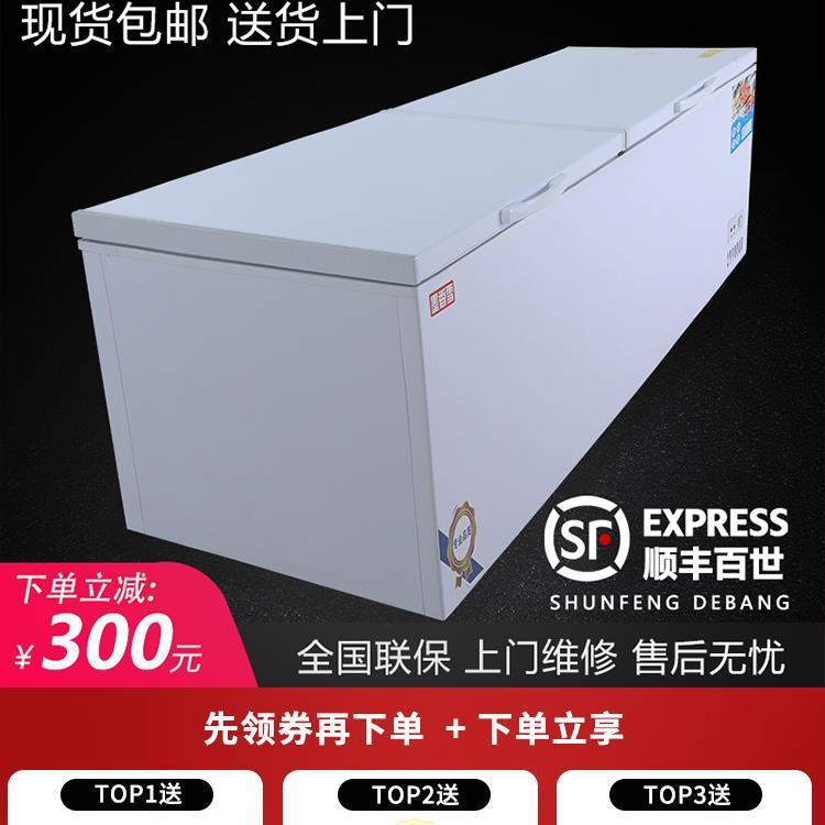 铜管冰柜商用大容量冰柜速冻香雪冷藏超市双温墨卧式冷冻单温