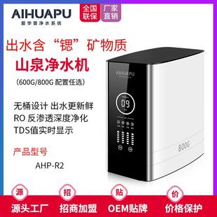 800G大流量纯水机ro反渗透净水器家用直饮自来水过滤器富锶净水机