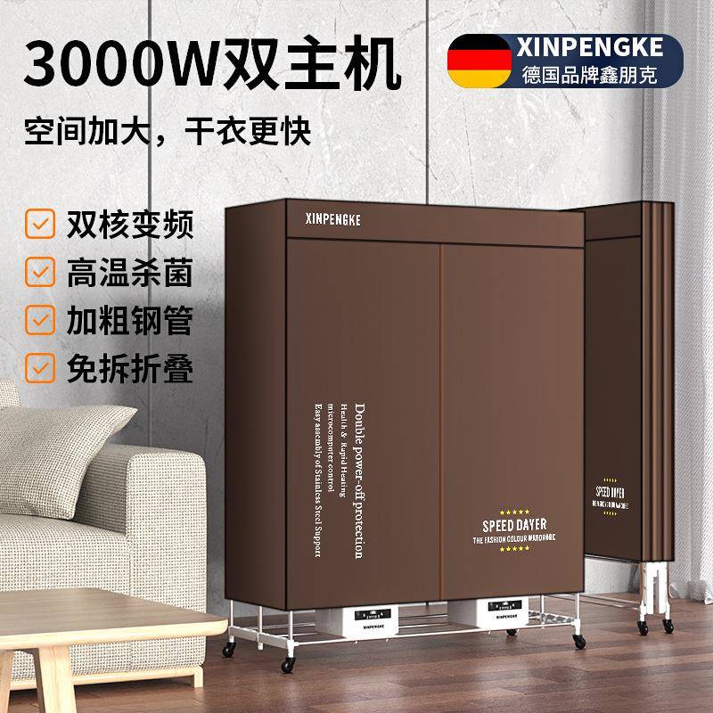 德国鑫朋克烘干机家用烘衣服速干烘被子折叠商用大型干衣机大容量
