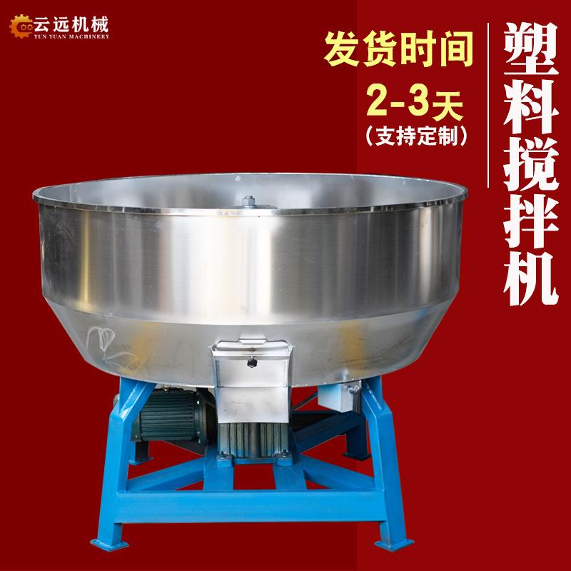 定制不锈钢饲料拌料机颗粒粉末混色机50-500kg加厚塑料搅拌机