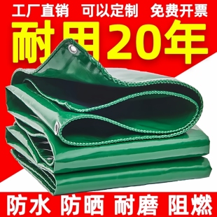 刀刮布防水布篷布防雨布遮雨油布帆布阻燃加厚防晒遮阳布雨棚棚布