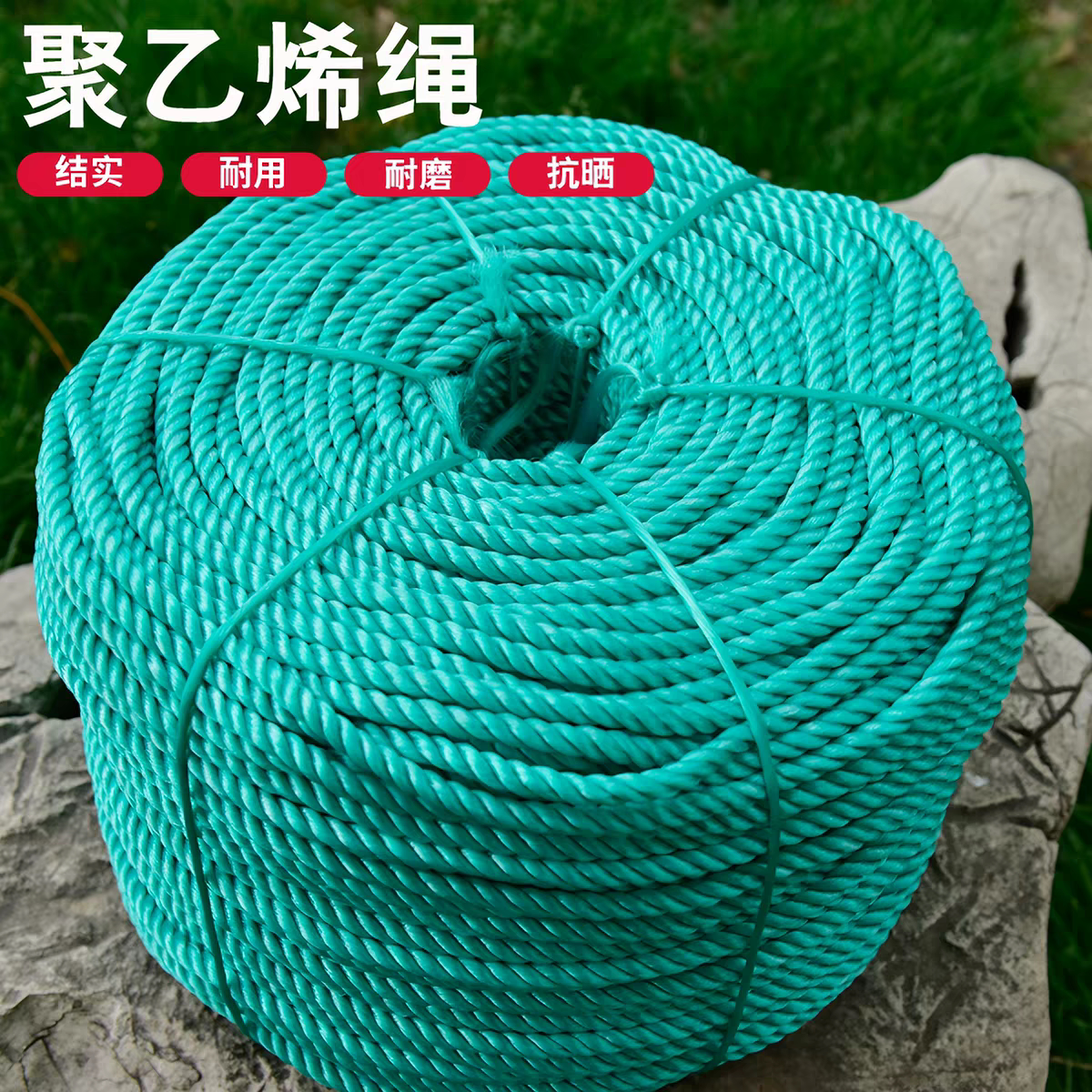 绿色压膜耐晒耐磨尼龙绳