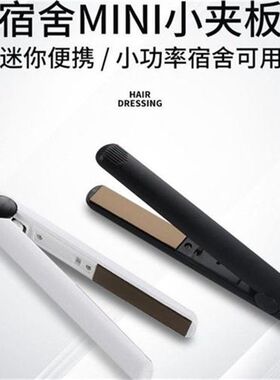 夹板直发直发夹板男士卷发棒直发器蓬松学生迷两用纹理烫短发中分