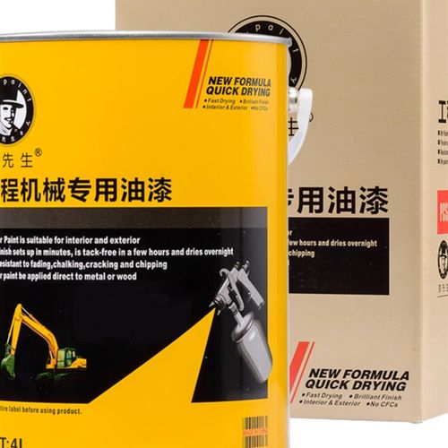 柳工装载机铲车LG856 855N 50C 30E工程挖掘机修补漆翻新油漆补漆