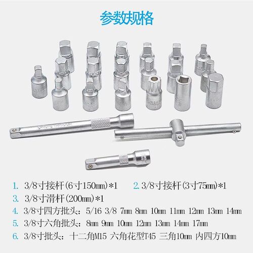 武函汽车油底壳四六角全车型油底壳放油螺丝拆装套筒拆卸扳手工具