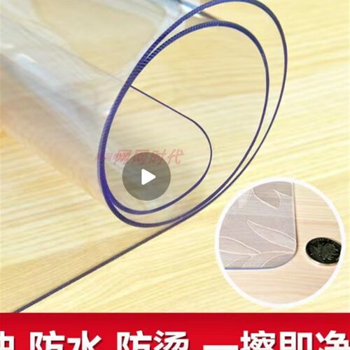软玻璃透明磨砂pvc桌垫布水晶板宽60/120/160/180厚0.5cm0.4防烫