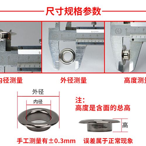 厂家优惠宽边高脚大面铁气眼鸡眼扣凤眼防锈银白色子母空心铆钉