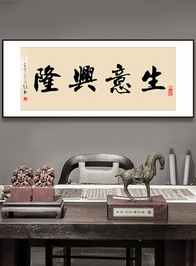 厚德载物字画公司客厅沙发背景墙画老板办公室挂画海纳百川装饰画