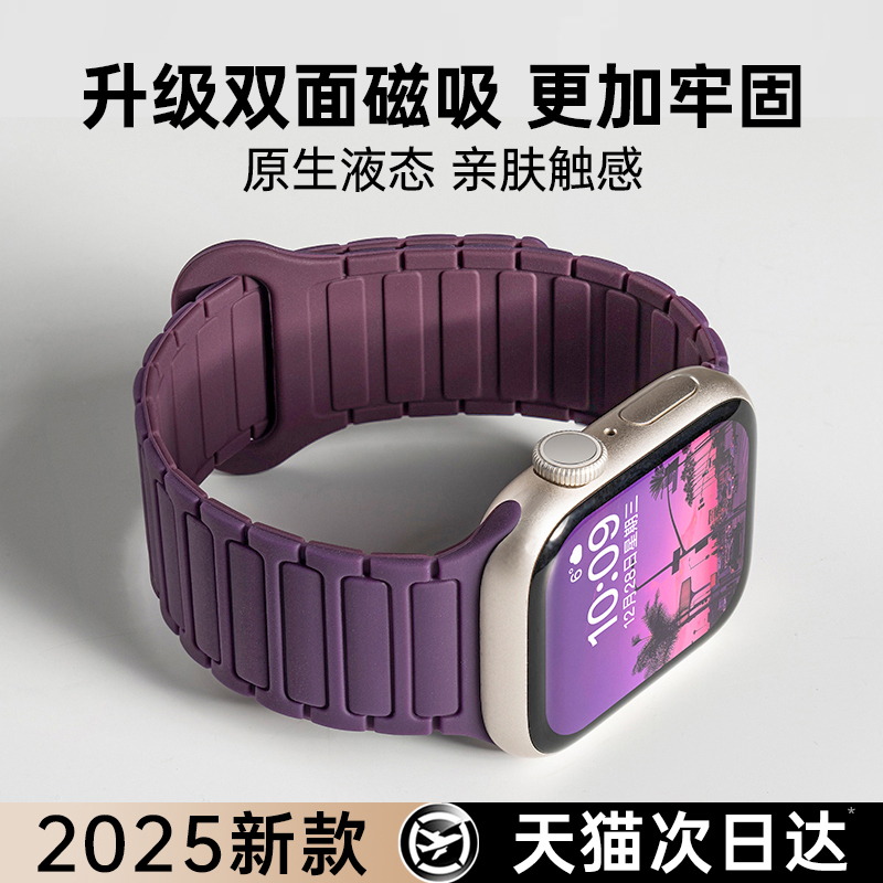 张婧仪同款乐喔适用iwatch9表带苹果S10手表applewatch9磁吸硅胶S8腕带梅子色Ultra女S7男SE运动三株表带夏季