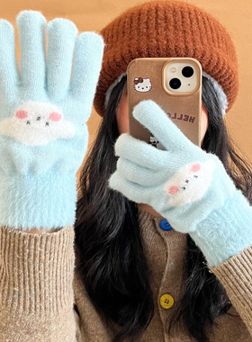 可爱蓝色毛绒绒针织手套女冬季保暖防寒学生漏指可触屏五指防寒风