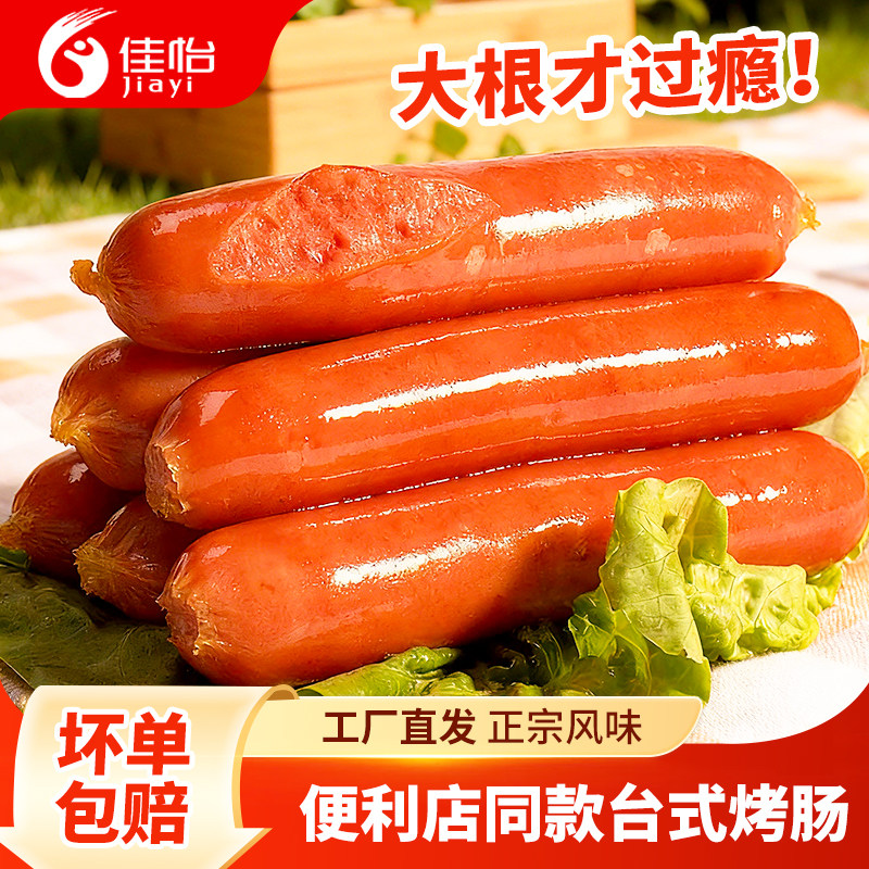 佳怡台湾风味烤肠玉米脆骨台式热狗香肠肉肠空气炸锅食材商用红肠