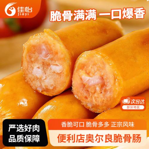 佳怡脆骨肠台式香肠热狗脆皮烤肠