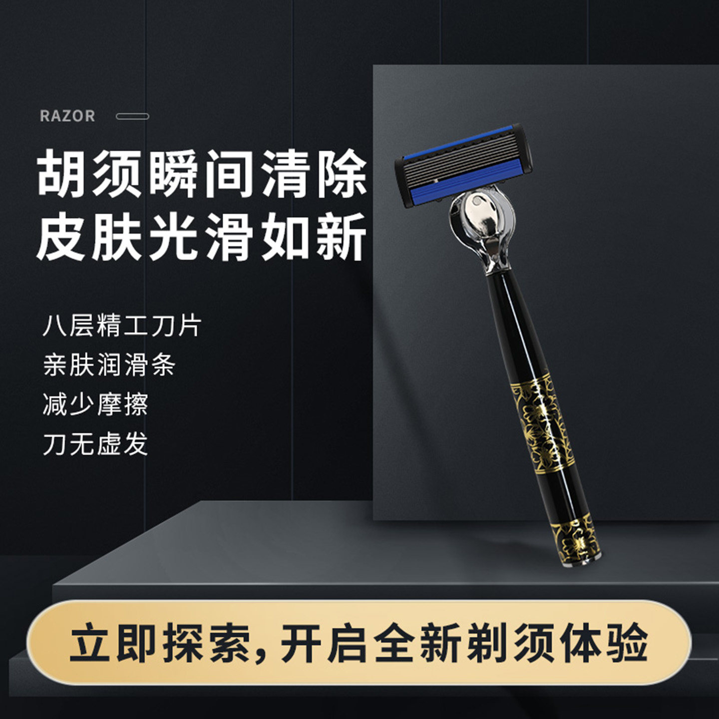德国进口八层手动防刮伤剃须刀套装男士刮胡刀老式可水洗正品刀头
