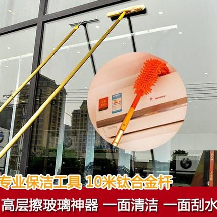 擦玻璃神器家用双面擦专业用保洁工具高楼加长伸缩杆擦洗高层窗户