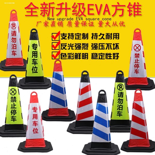 EVA路锥反光锥桶警示锥路障桶禁止安全桩雪糕桩路障筒停车锥形桶