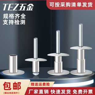 潢钉 子母铆钉对接拉铆钉公母拉钉夹板优赫抽芯铆钉铝合金连接件装