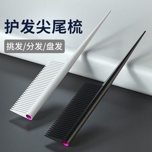 密齿头梳防静电梳子 梳子女士专用长发尖尾梳便携家用美发理发男士