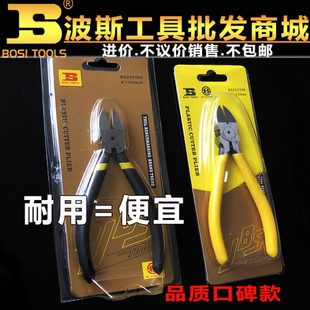 波斯水口钳电子剪斜嘴钳剪铜铝丝塑料卡纸修金属毛边工具5 7寸