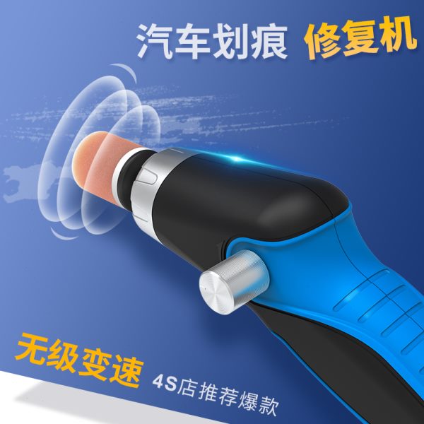 痕迹抛光机车门汽车前档风玻璃划痕修复打磨机各色车用表面轻微刮
