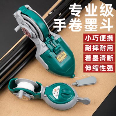 墨斗木工专用耐摔工地放线水电自弹线神器工具大全木斗画线划线器