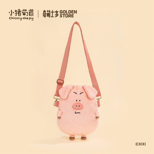 【正版授权】小猪菊苣毛绒包单肩包斜挎包可爱卡通学生生日礼物