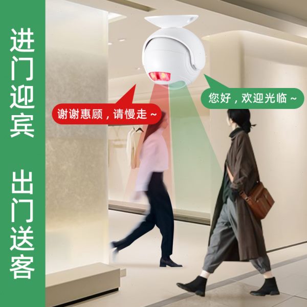 门铃欢迎光临双向迎宾感应器红外线店铺超市门口语音播报进门提示