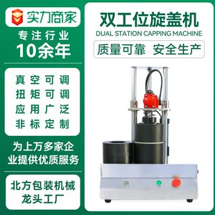 真空旋盖机半自动小型玻璃真空封口拧盖机酱料真空封口机