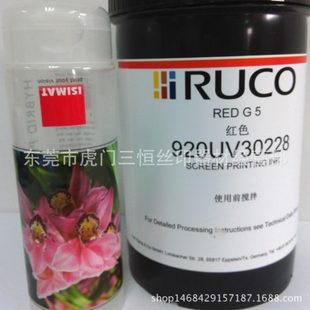 專業(yè)油墨配色調(diào)色PVC料UV絲印感光油墨 塑料pe快干油墨彩色油墨廠