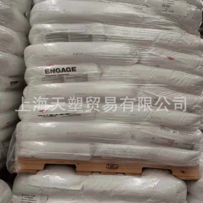 聚烯烃POE 8450泰国陶氏8452 DOW8540 耐老化韧 挤出级电线电缆
