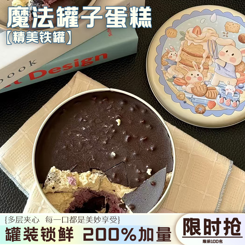 礼物罐子蛋糕网红铁盒子