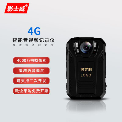 影士威DSJ-V1高清摄像4G实时定位画面图传对讲集群语音调度