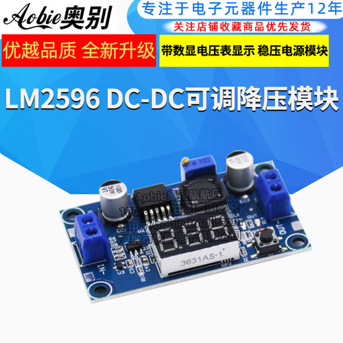LM2596 DC-DC可调降压模块带数显电压表显示LM2596S稳压电源模块