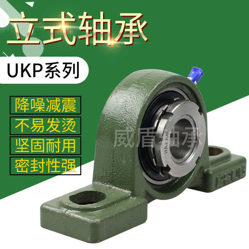 外球面带锥度轴承座UKP205/UKP206/UKP207/UKP208/UKP209/UKP[210