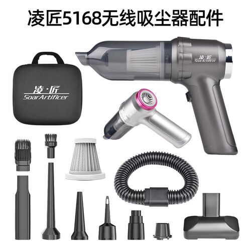 凌匠5168无线吸尘器吸尘吹气抽气充气嘴毛刷软管地板刷过滤网配件