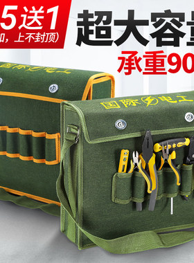 电工工具包男帆布加厚加大耐磨大号腰包工地多功能工具袋维修安装