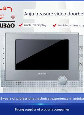 安居宝7寸彩色可视对讲室内分机08D款 HY-152BVC4 HY-152BVC4I