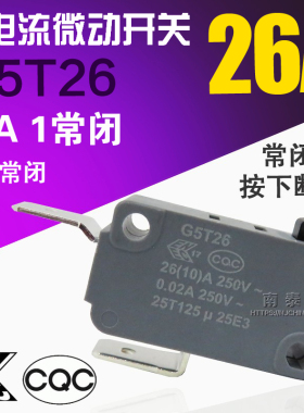 熊猫720A洗车机 26A 停枪微动开关 2脚常闭按断 替V15T22-CC300