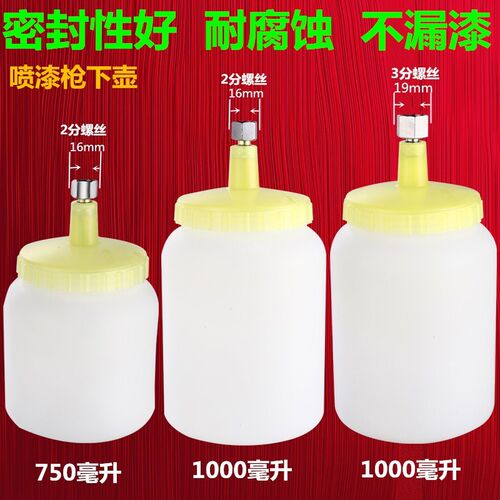 F75油漆喷枪壶罐下壶单罐W71PQ2W77喷漆枪配件W101喷漆壶2分3分