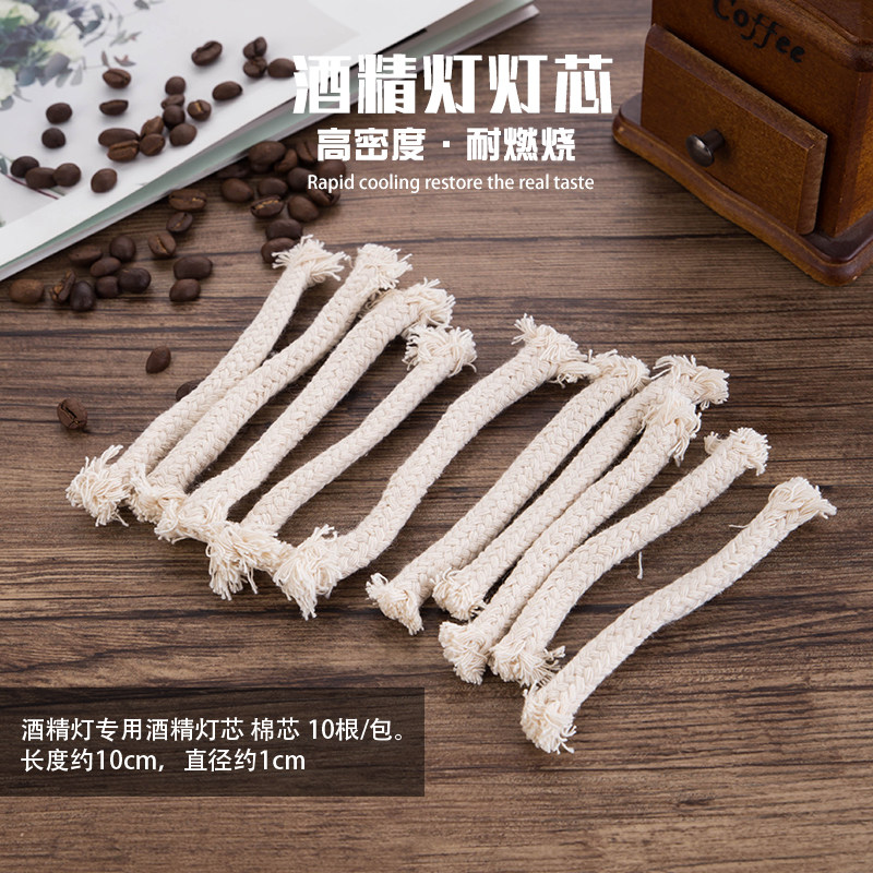 哈里欧虹吸壶适用配件过滤布过滤器酒精灯芯手冲咖啡器具手动咖啡