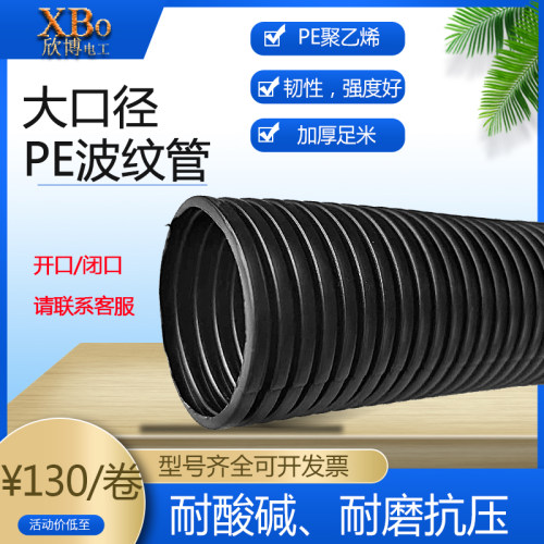 PE塑料波纹管大口径穿线软管AD67.2 AD80 AD110电缆护套开口闭口