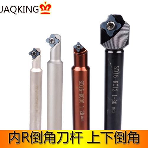 数控内R倒角刀杆SD16-RC12-130 R圆弧铣刀 凹凸R2倒角去毛刺
