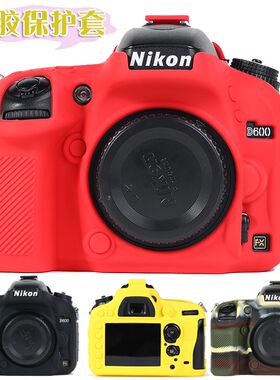 适用于 尼康 硅胶套 D610 相机包 D600单反保护壳保护套内胆包D61