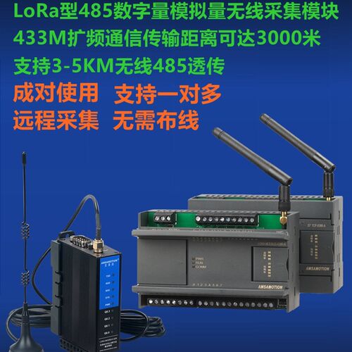 LORA无线电台Modbus rtu数传IO通讯扩展模块开关量模拟量IO8R-A
