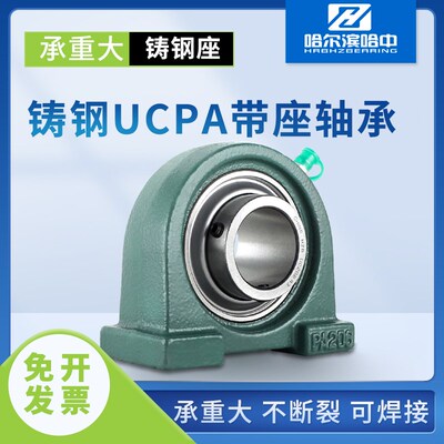 哈尔滨铸钢外球面带座轴承大全UCPA204 205 206 207 208 209 三层