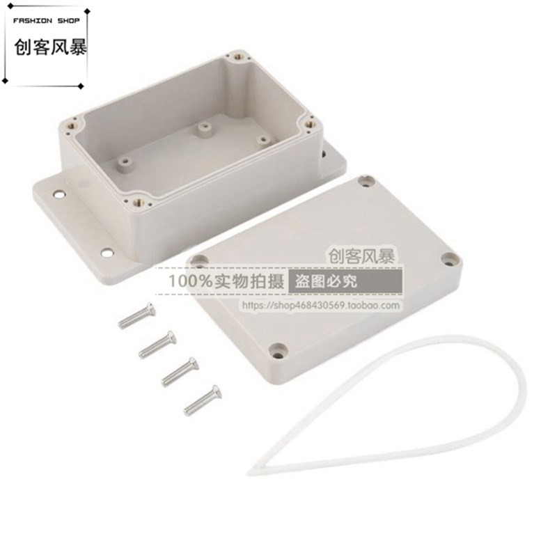 100*68*50塑料防水盒 接线盒 变压器 仪表外壳 密封盒100x68x50mm - 实物图