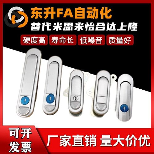 E-YAT/YAD-84/117/138-D/W压缩锁紧式平面锁 柜锁 电柜门锁高品质